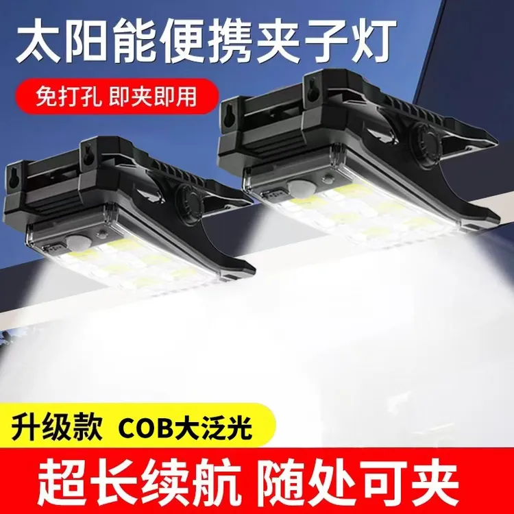 【太阳能壁灯】太阳能夹子灯庭院感应灯常亮灯户外超亮农村照明路灯