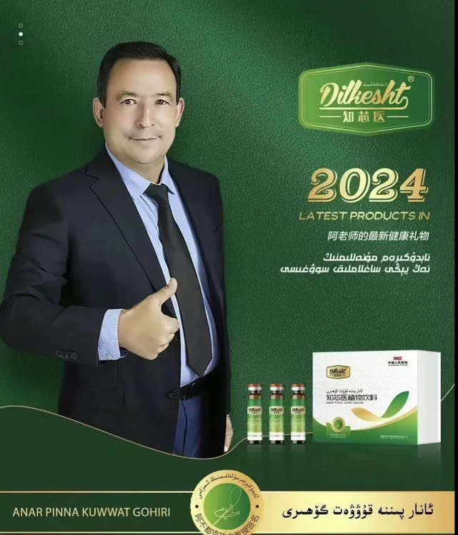 红参石榴植物饮料