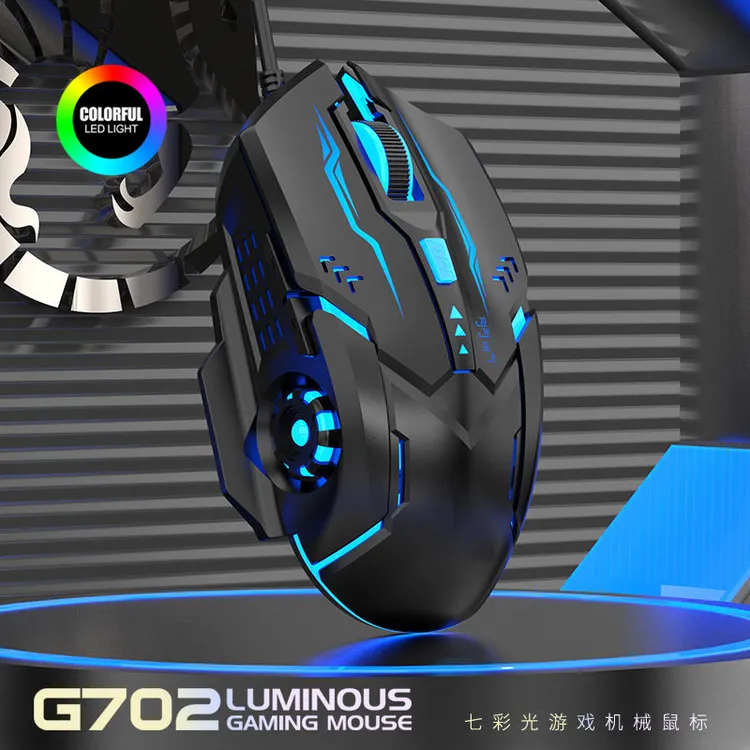 电竞游戏呼吸灯有线鼠标炫彩发光办公台式笔记本游戏吃鸡USB鼠标