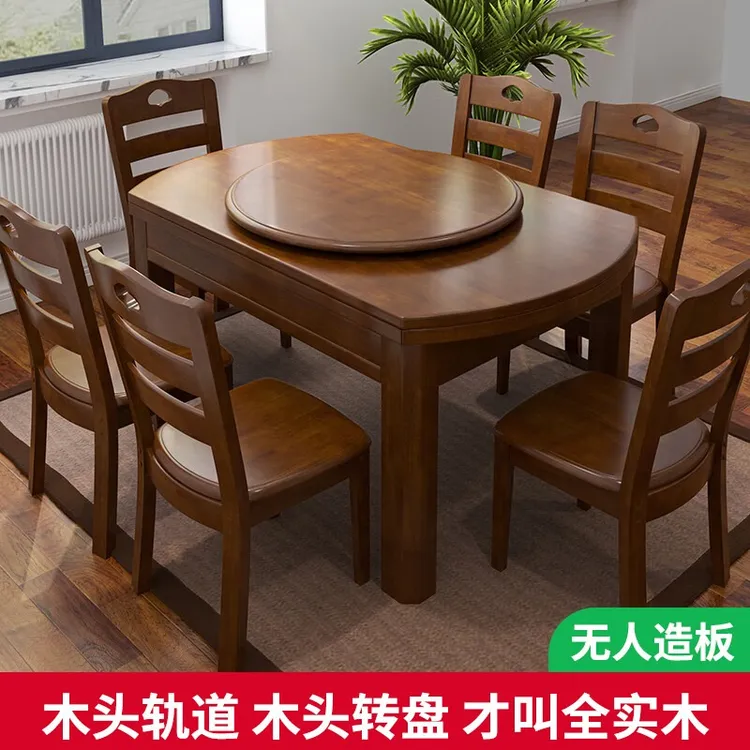 (第二代净味漆)全实木餐桌椅组合8人圆桌多功能伸缩中式家用跳台
