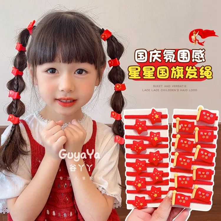 国庆节日喜庆儿童发圈红旗五角星头绳女童高弹力发饰皮筋发绳头饰