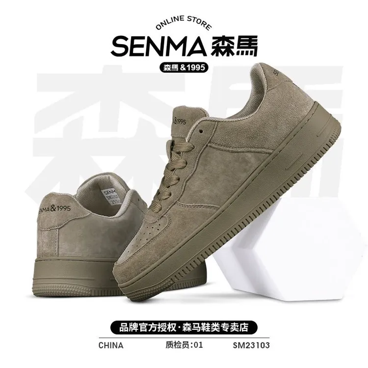 SENMA/森马板鞋男休闲鞋厚底真皮空军一号情侣鞋百搭运动鞋男潮鞋