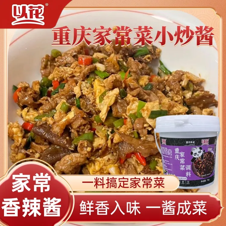 以花重庆小炒酱干锅炒菜专用调料【1kg量贩装】香辣酱一料成菜