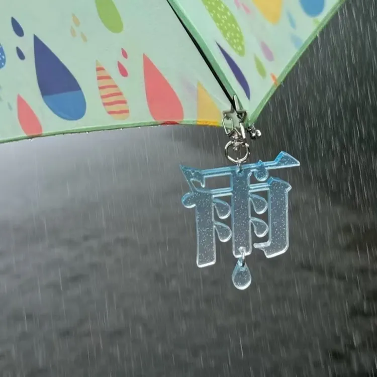 小红书同款文创无边亚克力雨钥匙扣高颜值包包雨伞装饰挂件