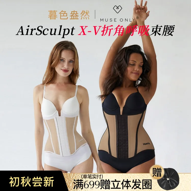 MuseOnly/暮色盎然束腰收腹带腰封收腹塑形鱼骨夏季网纱透气薄款
