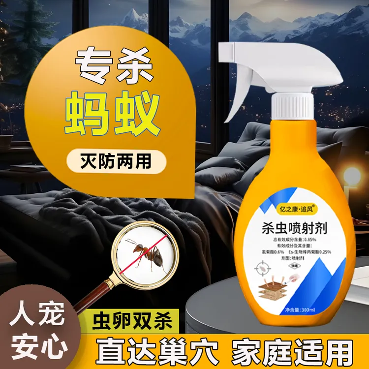 灭蚂蚁专用药厨房卧室杀蚂蚁粉螨小白虫克星黑红通杀蚂蚁药杀虫剂