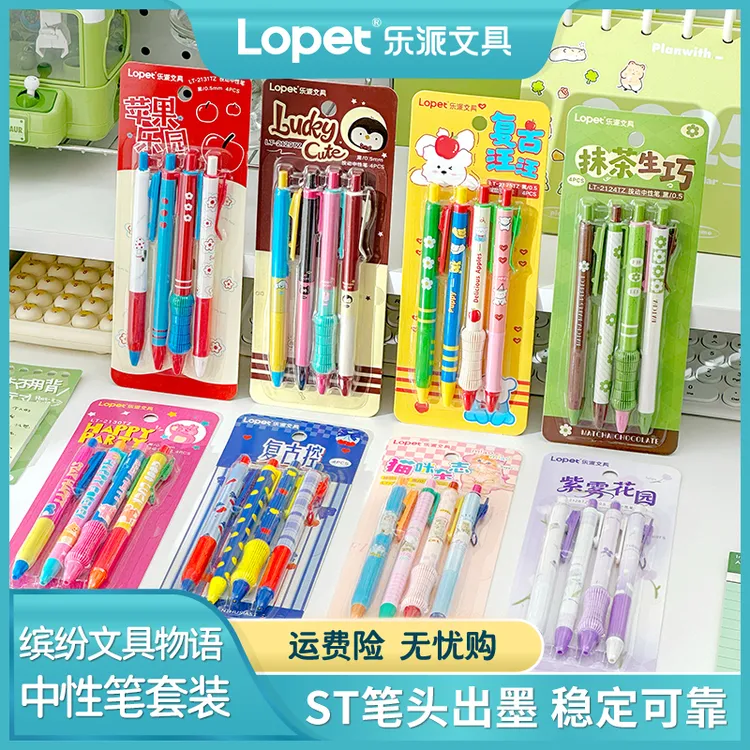 lopet新品高颜值复古美式按动中性笔黑色学生速干0.5黑笔刷题顺滑