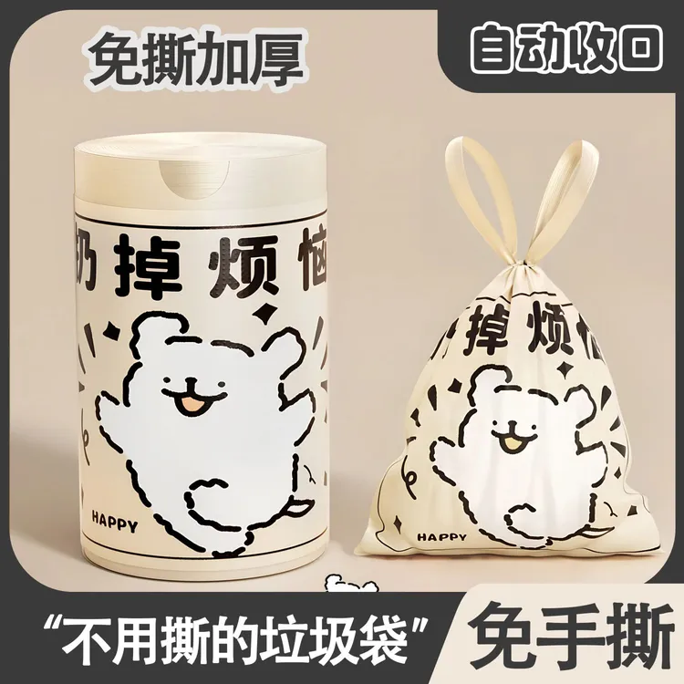 线条小狗家用抽绳加厚手提式厨房客厅自动收口印花清洁塑料垃圾袋