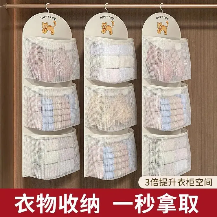 大容量收纳袜子神器宿舍衣柜挂式内衣多层内裤挂袋悬挂整理网兜