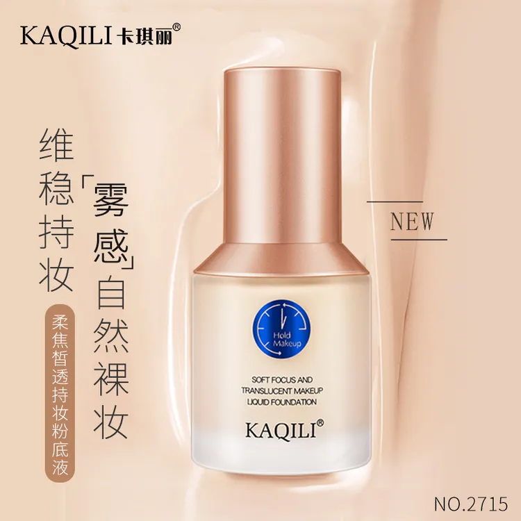 卡琪丽小蓝盾遮瑕水润底妆BB霜彩妆高颜值网红化妆品