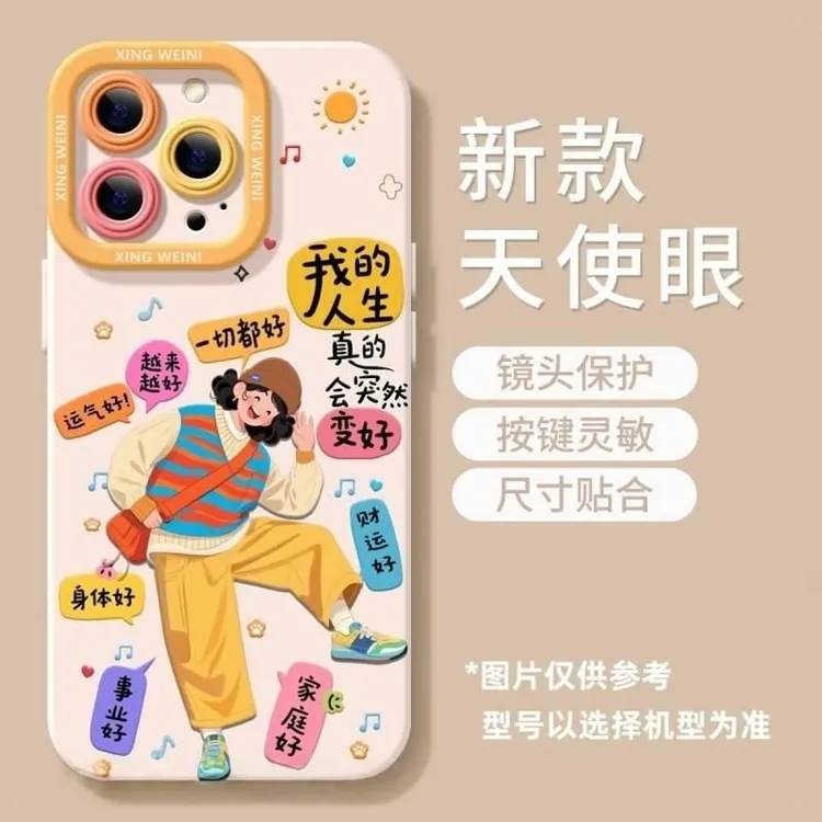 阳光女孩适用苹果16promax瞳眼磨砂手机壳15iPhone14防摔13卡通12