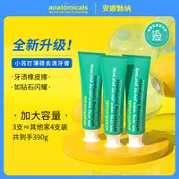 【英国正版】安娜小绿管小苏打 130g*3支 牙膏 进口牙膏 WTT001