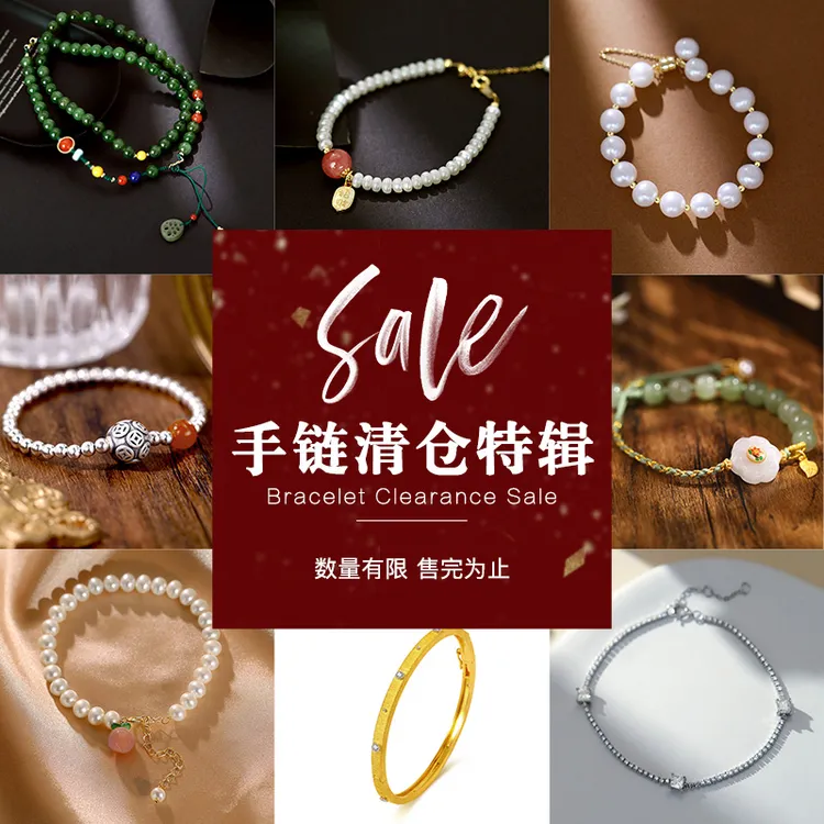 手链 【清仓甩卖 库存有限 下拉选择】手链时尚百搭轻奢小众