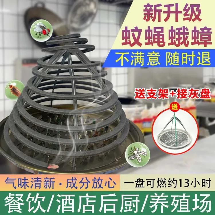 【超长蚊香】餐饮蚊香饭店厨房家用驱蚊非通通灭蚊蝇香养殖场专防蚊