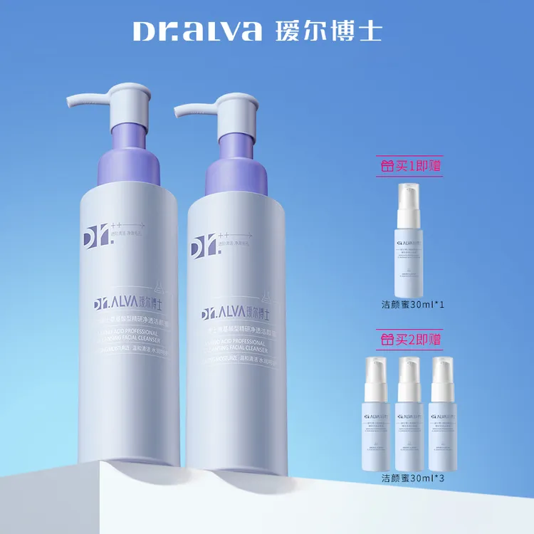 瑷尔博士洁颜蜜2.0氨基酸洗面奶清洁保湿油皮干皮