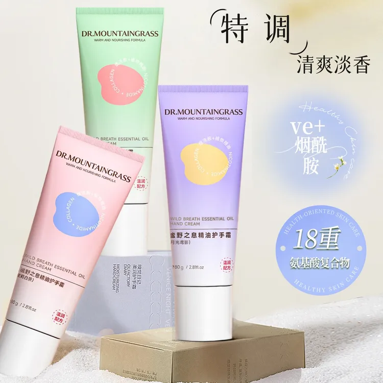 山草博仕【三支装】手部护理补水保湿护手霜持久润肤淡香冬季保湿