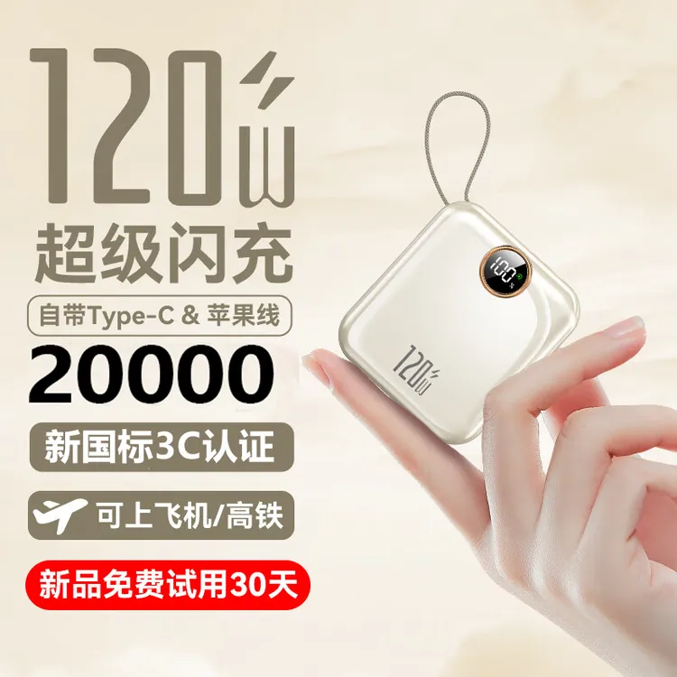 3C认证充电宝大容量20000快充小巧便携适用小米苹果可带上飞机的