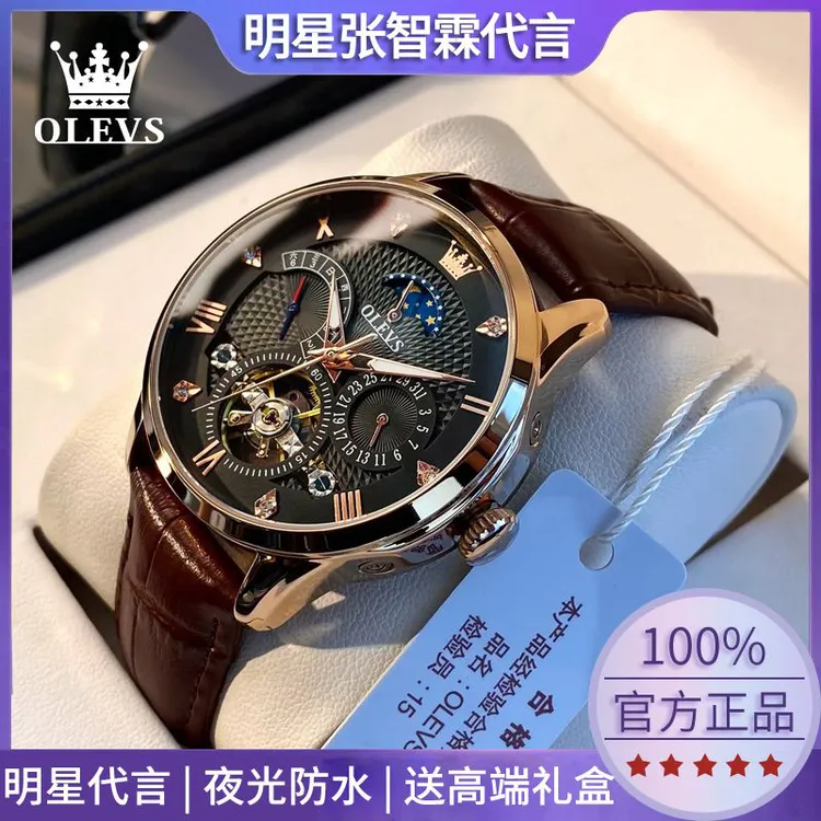 欧利时新款男士手表男款全自动机械表名品牌潮流皮带防水夜光腕表