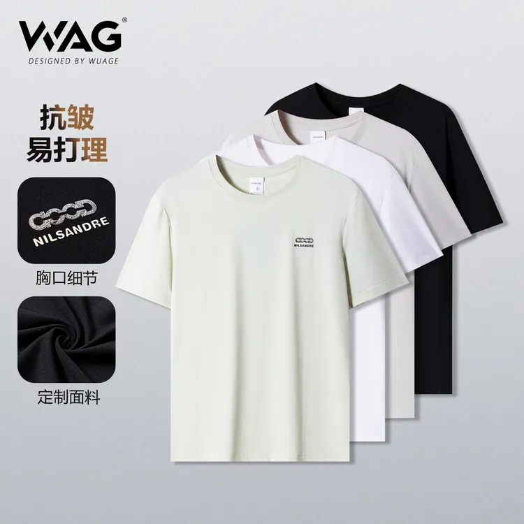 WAG“冰丝凉感”短袖夏季新款弹力螺纹圆领抗皱速干T恤-F81003