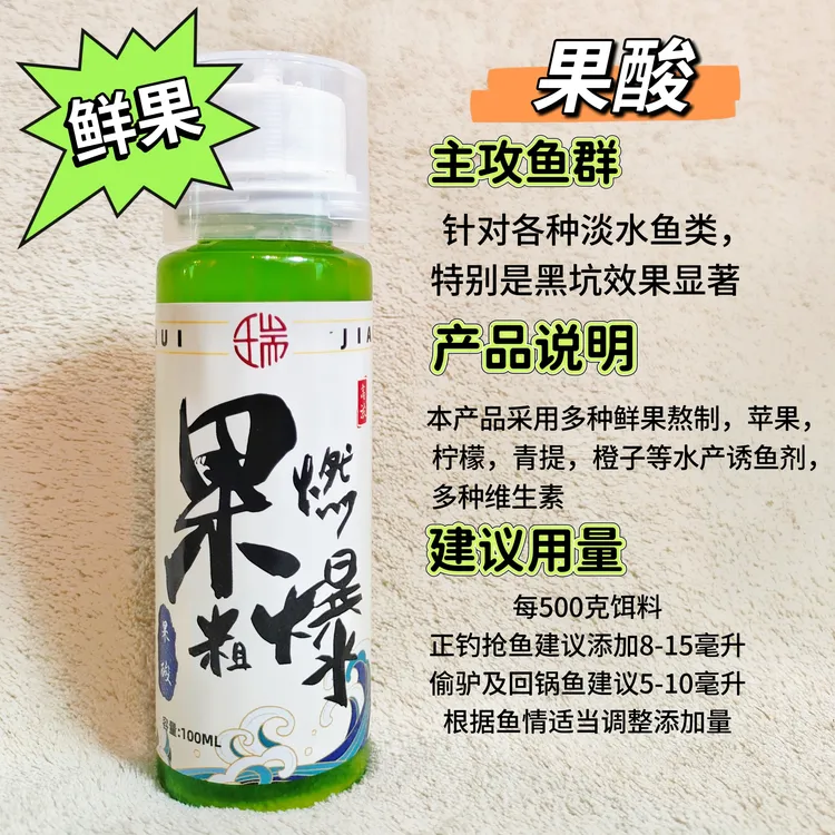 通用诱鱼添加剂适用于鲫鲤鱼草鱼等多种鱼类钓鱼饵料