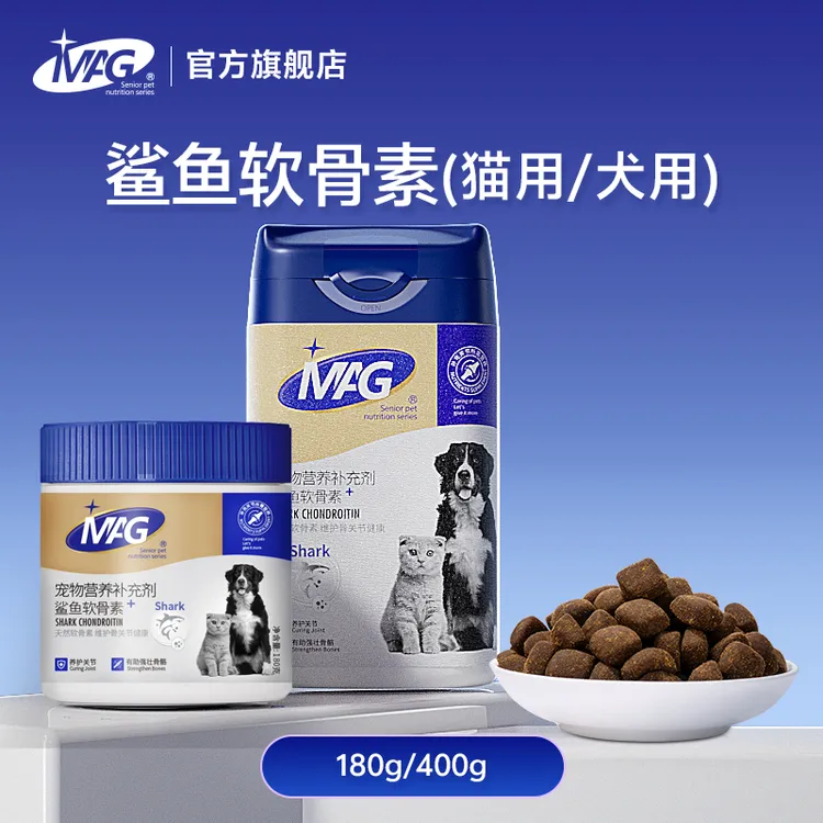 【短视频专属】MAG宠物鲨鱼软骨素关节健康狗狗专用400g犬猫通用
