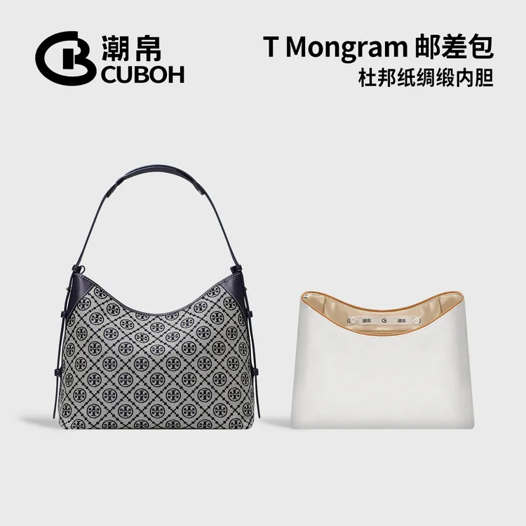 潮帛 适用TB汤丽柏琦T Monogram杜邦纸内胆包中包Tory Burch Hobo
