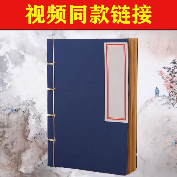 溪溪【高清】图解住宅讲解 仿古笔记本 家庭必备知识
