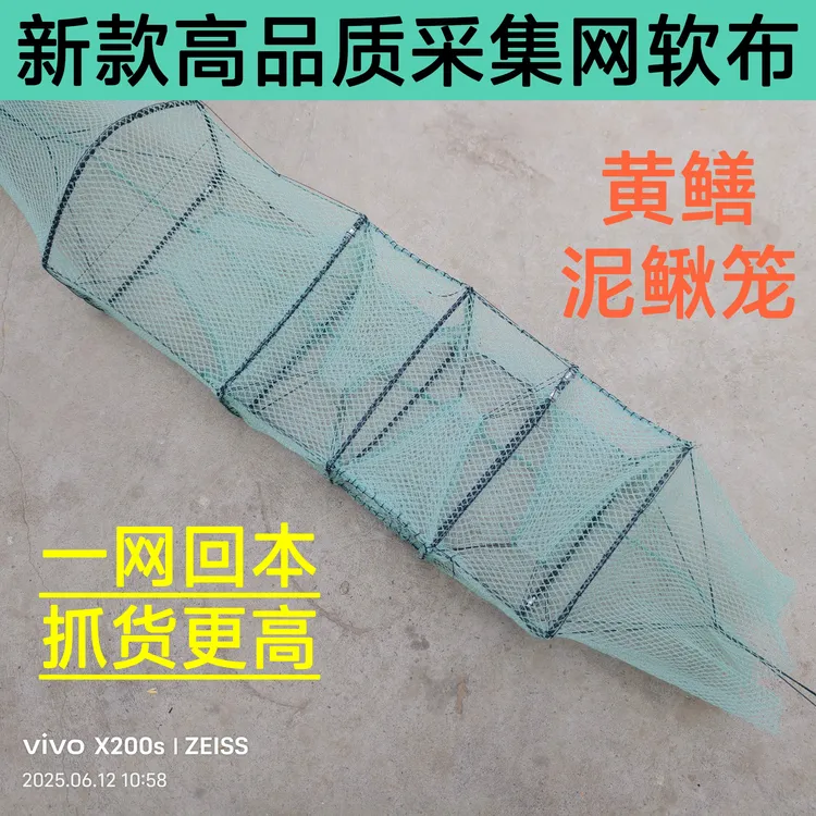 新款高品质采集网布无结中三门黄鳝笼柔软加厚手工全缝10条装