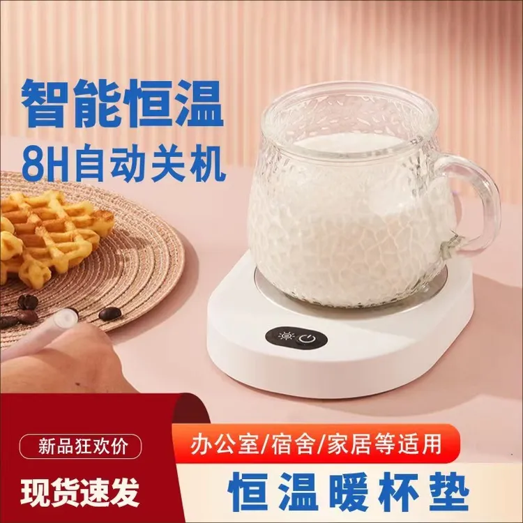 恒温杯垫55度暖暖杯加热水养生马克杯加热杯垫热牛奶神器按键款商品图
