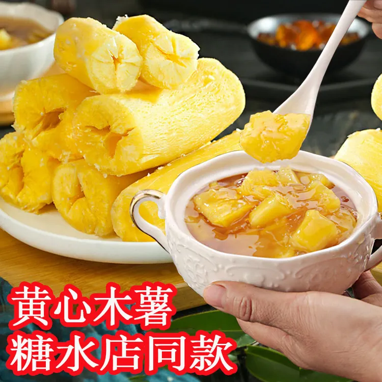 广西新鲜现挖华南九9号黄肉黄心木薯粉糯可做木薯糖水粗粮代餐