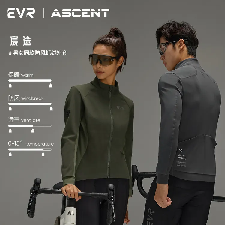 EVR《福利款5折》骑行服男女秋冬抓绒防寒骑行夹克外套防风防水公路
