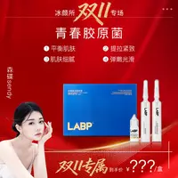 LABP【森碟双11】青春菌提拉套