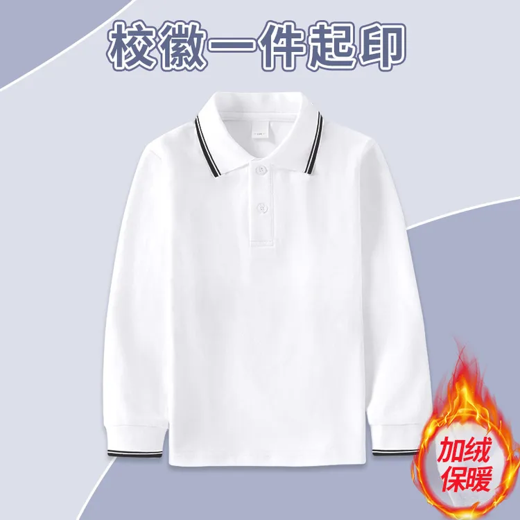19儿童校服中小学生班服白色POLO衫秋冬装长袖翻领加绒加厚上衣