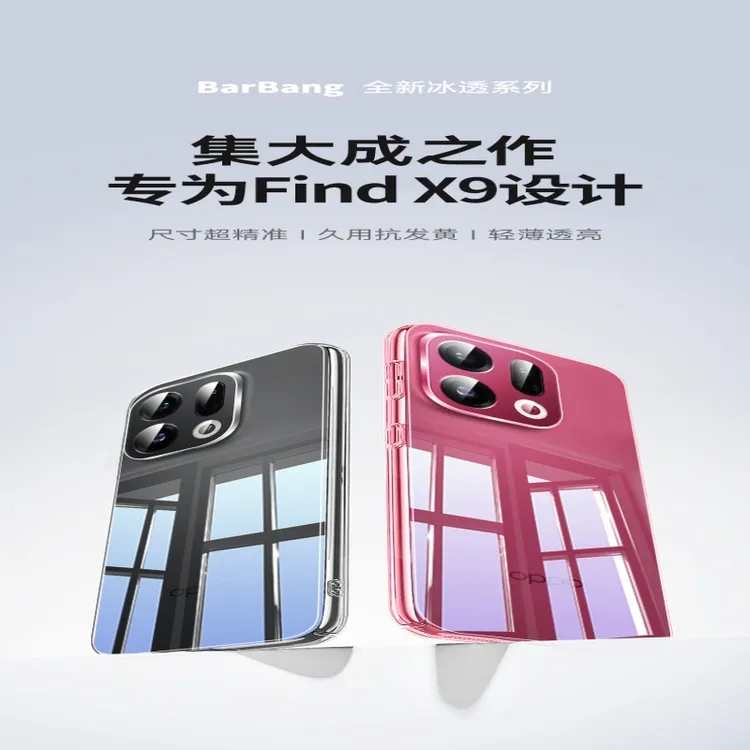 适用oppofindx9pro手机壳新款FindX9透明保护套超薄防摔裸机手感