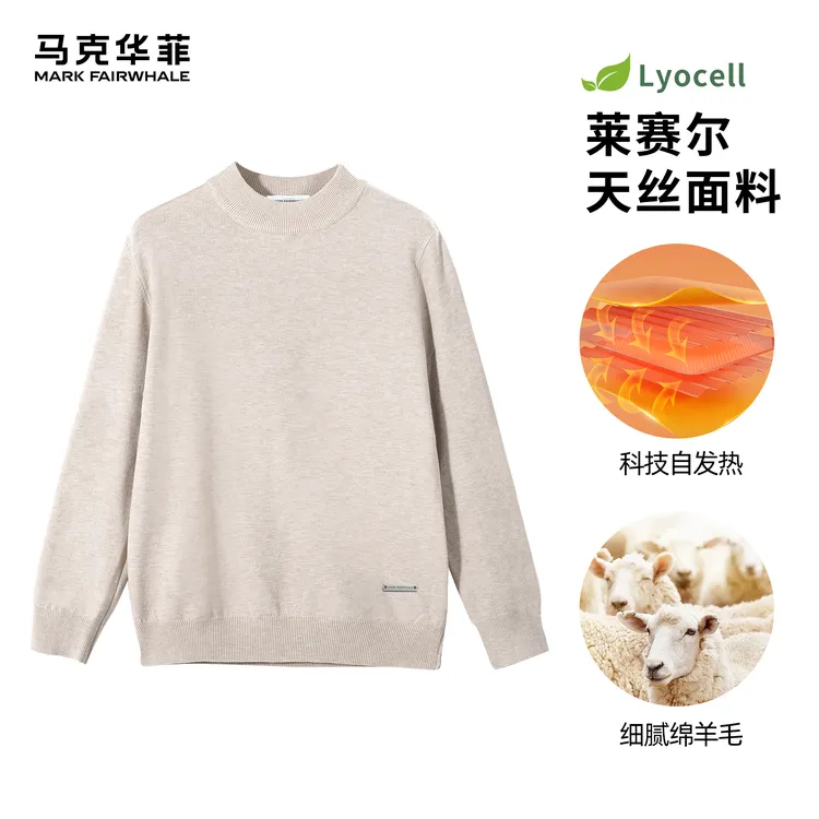 马克华菲【纤暖引力】羊毛莱赛尔保暖套头纯色针男士半高领打底毛衣