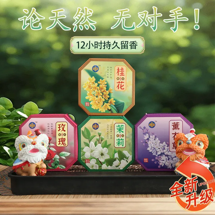 多种燃烧香味盘香室内家用除臭驱蚊净化空气持久留香檀香室内熏香
