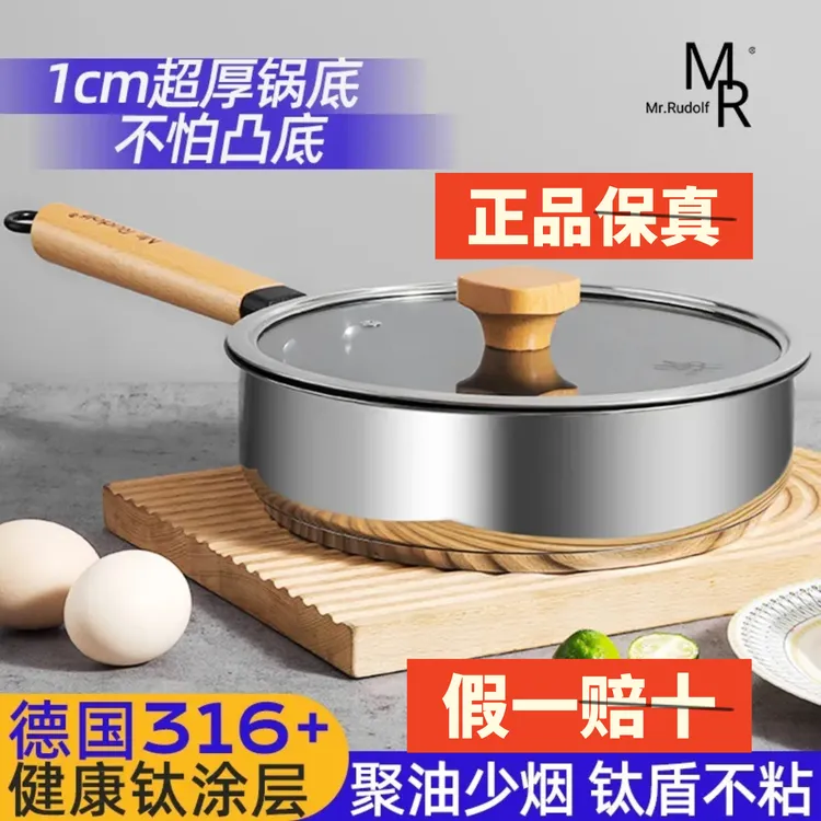 德国如道夫不锈钢加厚平底锅厚皮橙煎炒锅家用牛排滑蛋煎鱼不粘锅