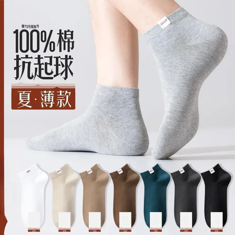 维多利亚袜子男士短袜全棉男款夏季袜子男吸汗船袜纯棉短袜春秋