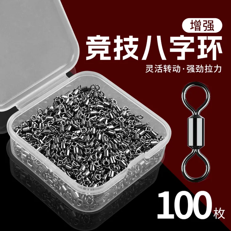 八字环高转速防缠8字环连接器竞技路亚配件快速别针转环线连接器