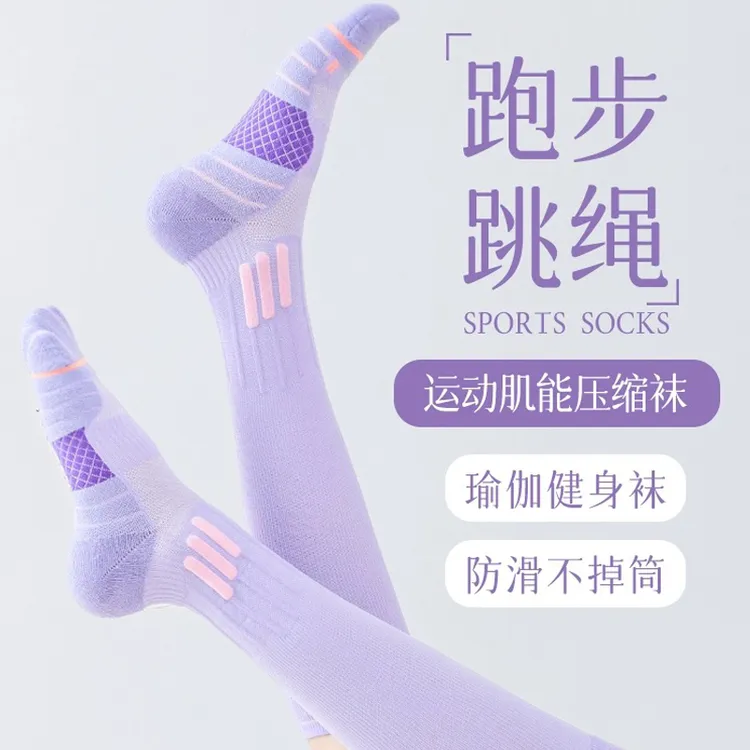 2025新款专业运动压力袜子女小腿袜健身瑜伽普拉提袜跳绳长筒袜