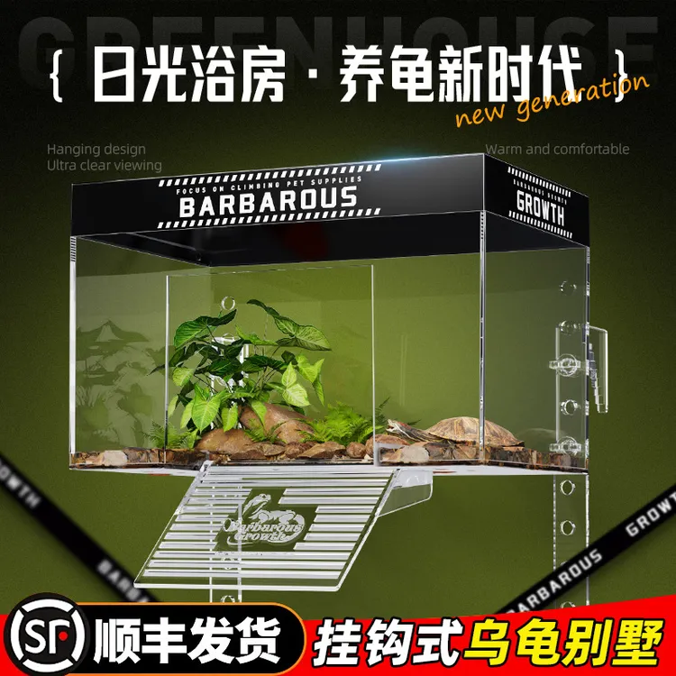 高水位挂钩式乌龟玻璃专用晒背暖房深水鱼缸巴西高水位乌龟晒台