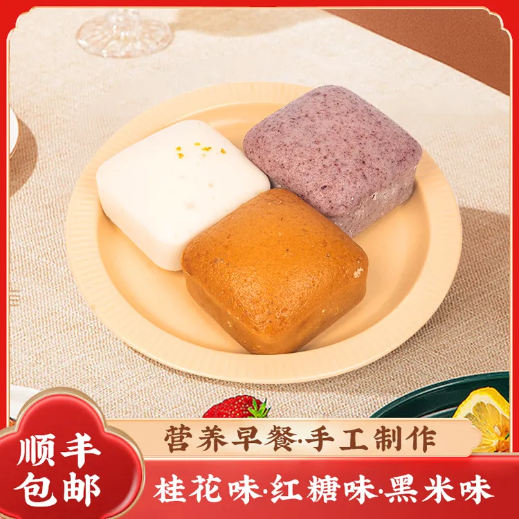 方糕传统糕点早餐点心速食半成品米糕软糯香甜桂花糕加热即食