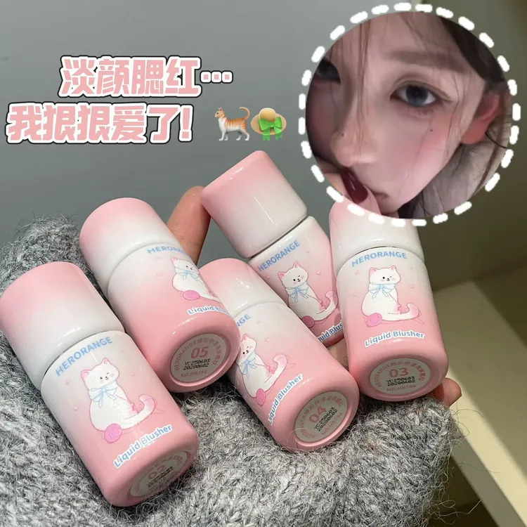 单色液体腮红 低饱和自然哑光韩系氛围持妆显色多用腮红