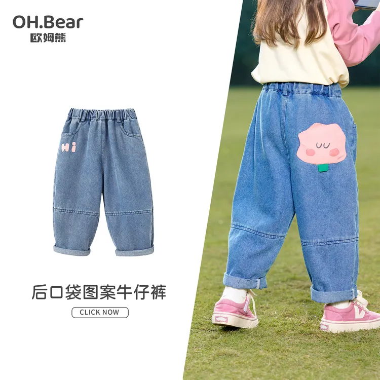 女童牛仔裤春秋款2025新款宝宝秋季洋气时髦直筒裤儿童装秋装裤子