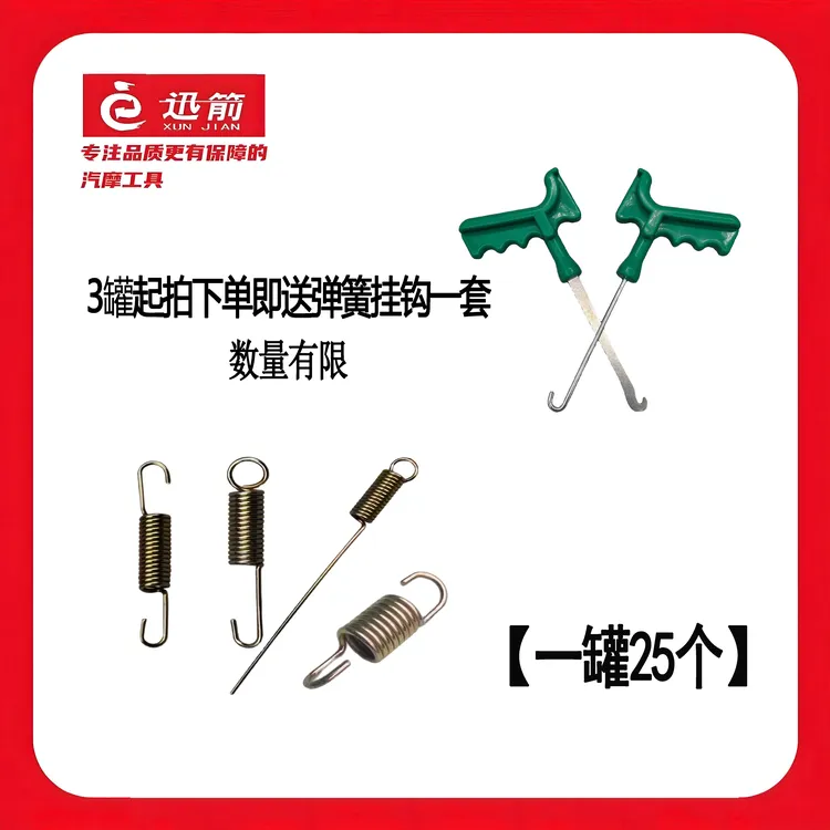 耐磨摩托车电动车偏支撑弹簧中支撑弹簧双支撑弹簧耐用25个一罐