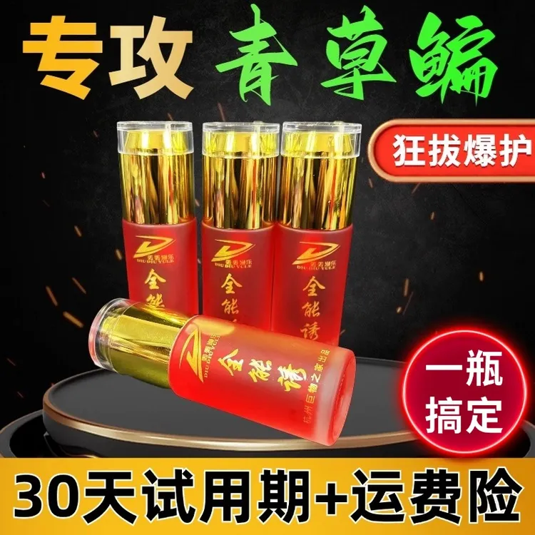 全能诱喷雾添加剂 青草鳊鲤鲫翘嘴 大鱼玉米螺蛳颗粒饵料散炮鱼饵