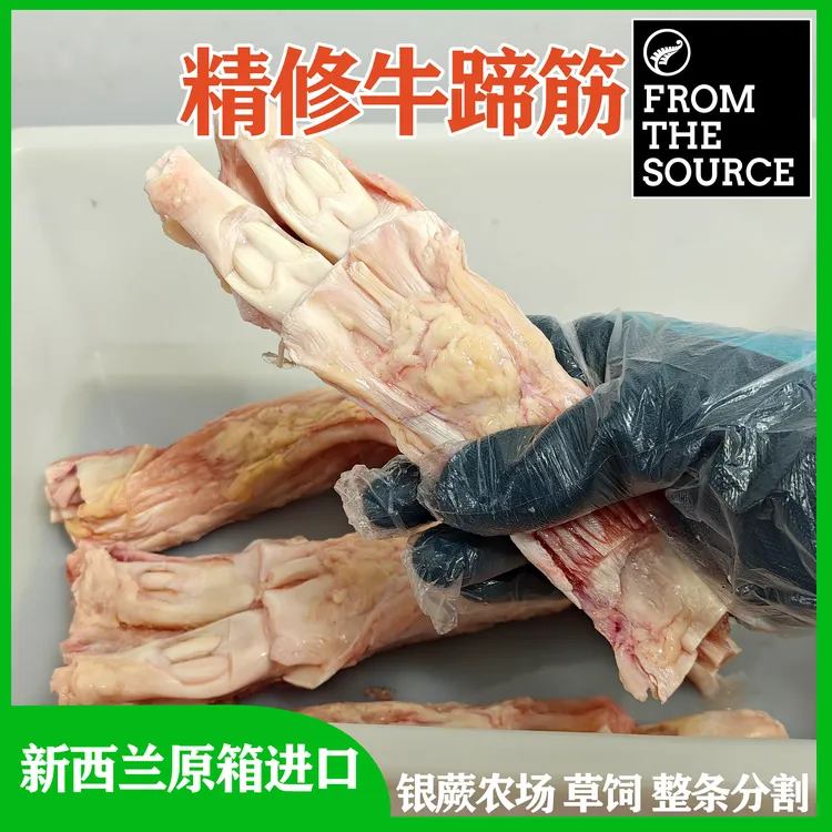 25年新货银蕨牛蹄筋新西兰原箱进口清真生鲜可红烧酱炖