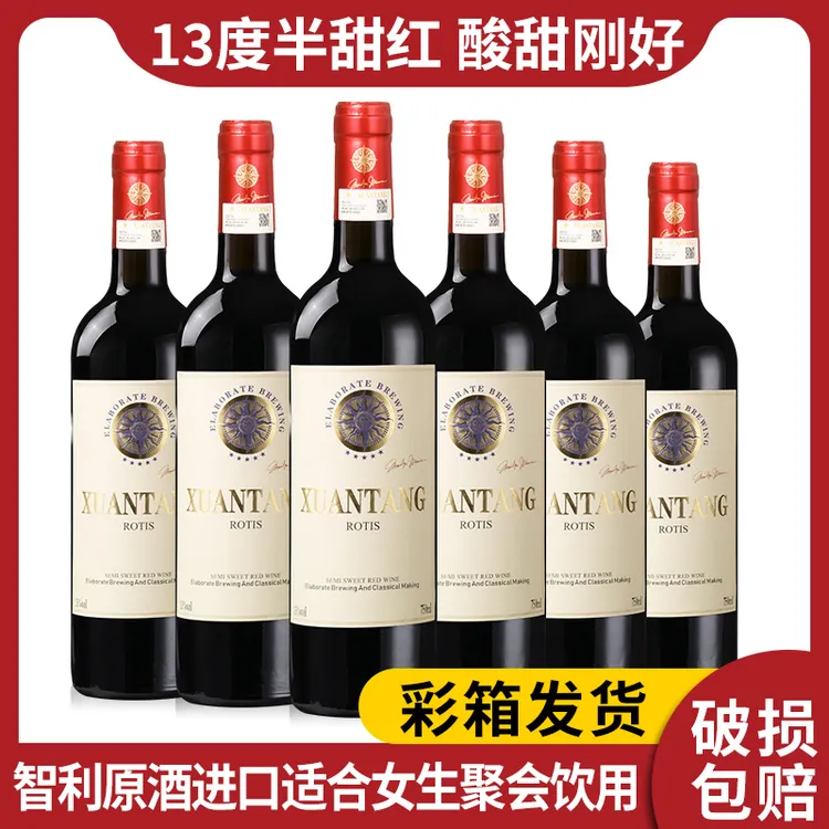 半甜赤霞珠红葡萄酒智利进口13度红酒整箱装彩箱（DZ05）