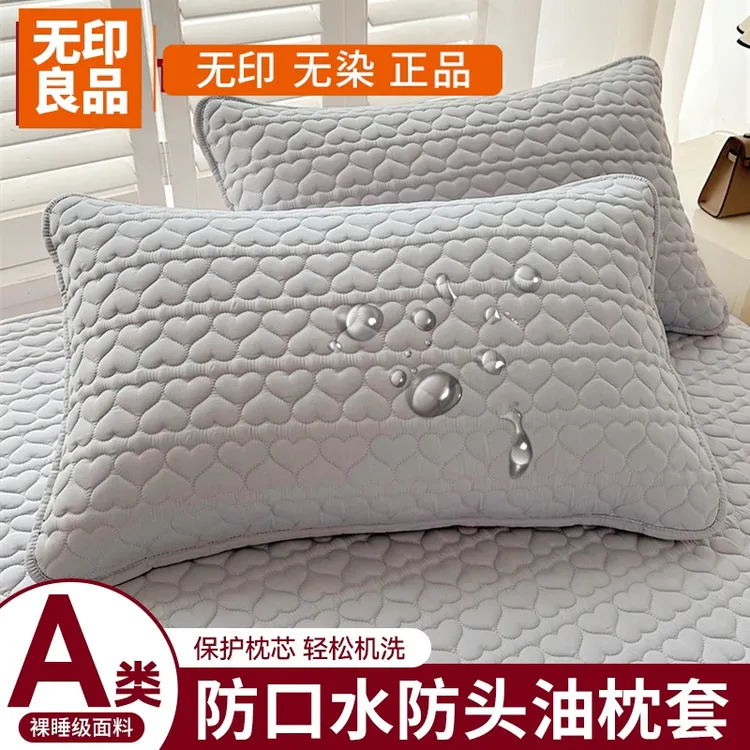 无印良品防头油夹棉枕套防口水单个家用一对装内胆芯套48cmx74cm
