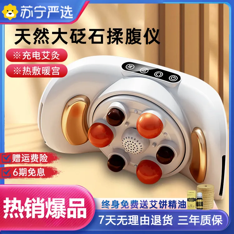 2025新款天然砭石揉腹仪电动腰腹部按摩器艾灸热敷自动揉肚子神器